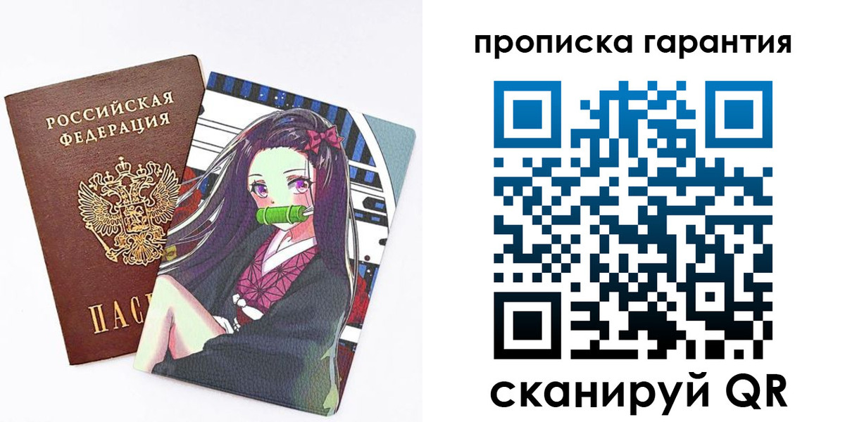 временная регистрация купить в Высоковске