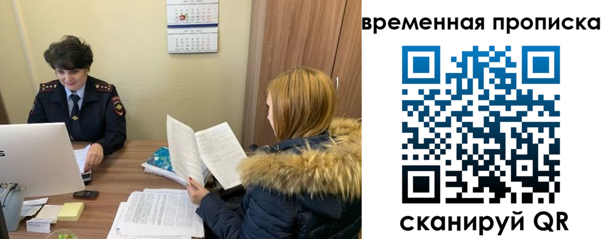 прописка для кредита в Высоковске
