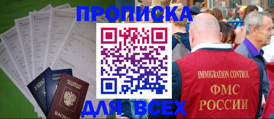 найти адрес прописки в Высоковске