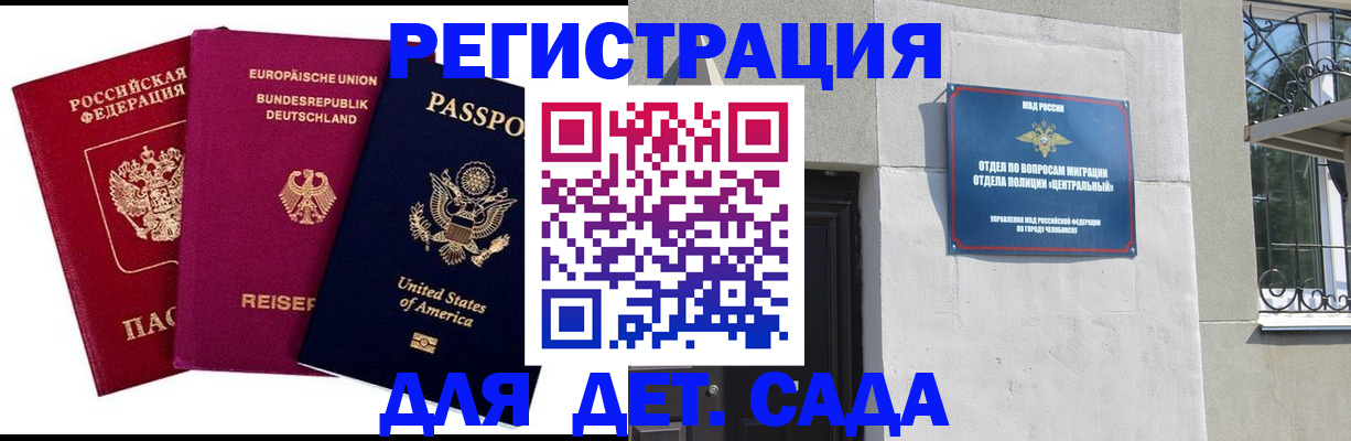 прописка поиск в Высоковске