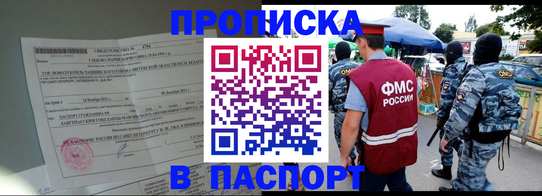 временная регистрация адрес в Высоковске