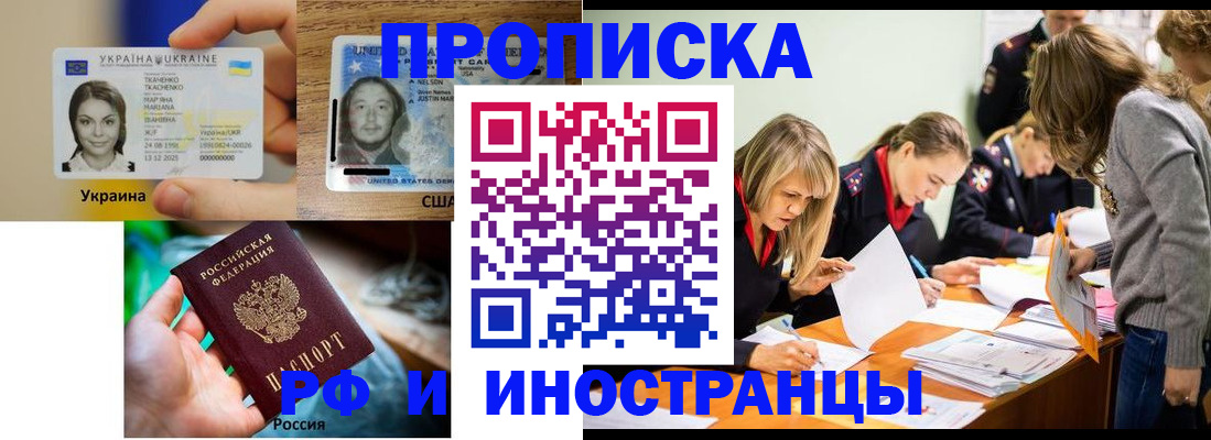 временная регистрация законно в Высоковске