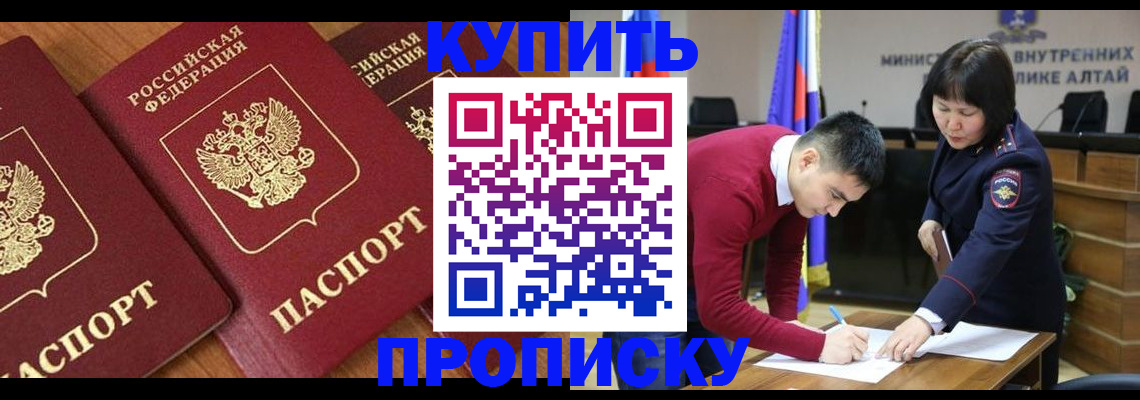 временная прописка в Высоковске